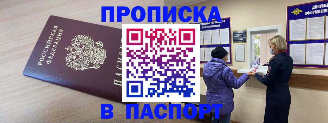 временная регистрация 2025 в Новоуральске