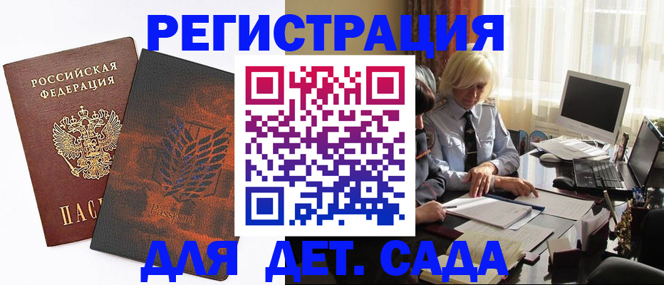 временная регистрация собственник в Новоуральске