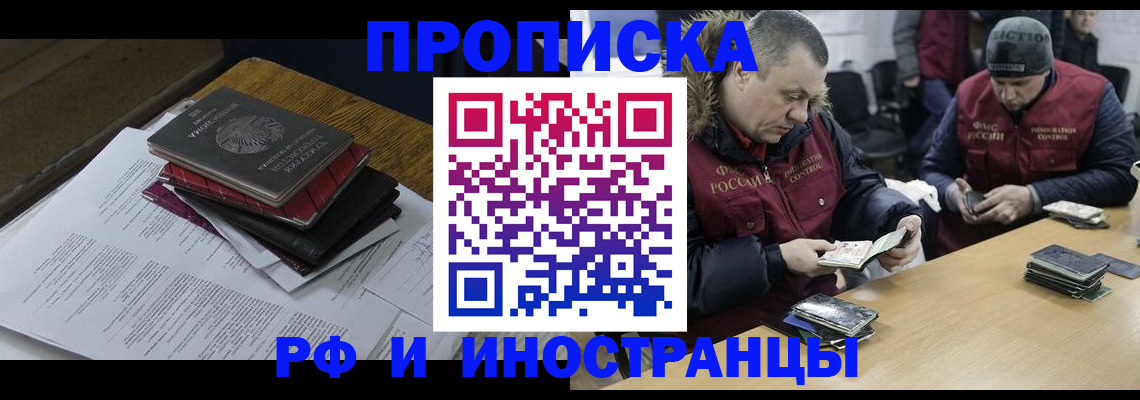 временная регистрация законно в Новоуральске