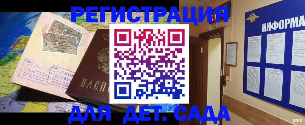 прописка штамп в Новоуральске