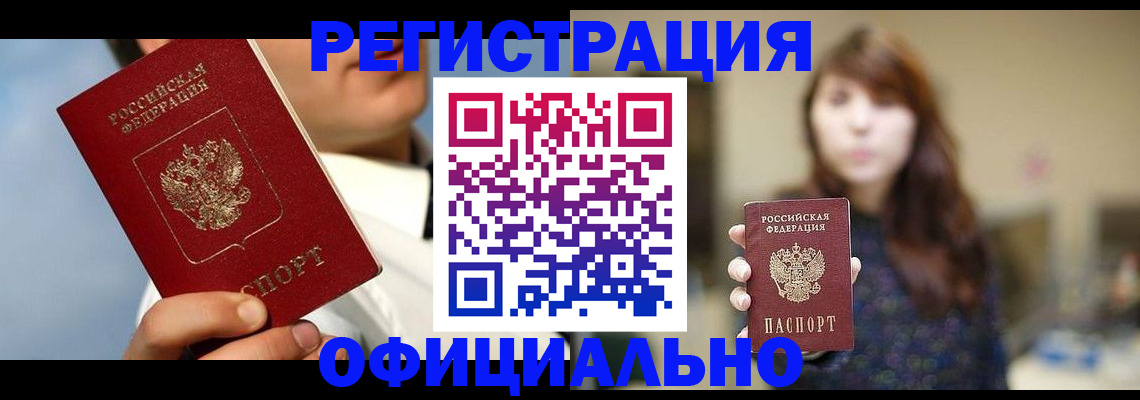 прописка от собственника в Новоуральске