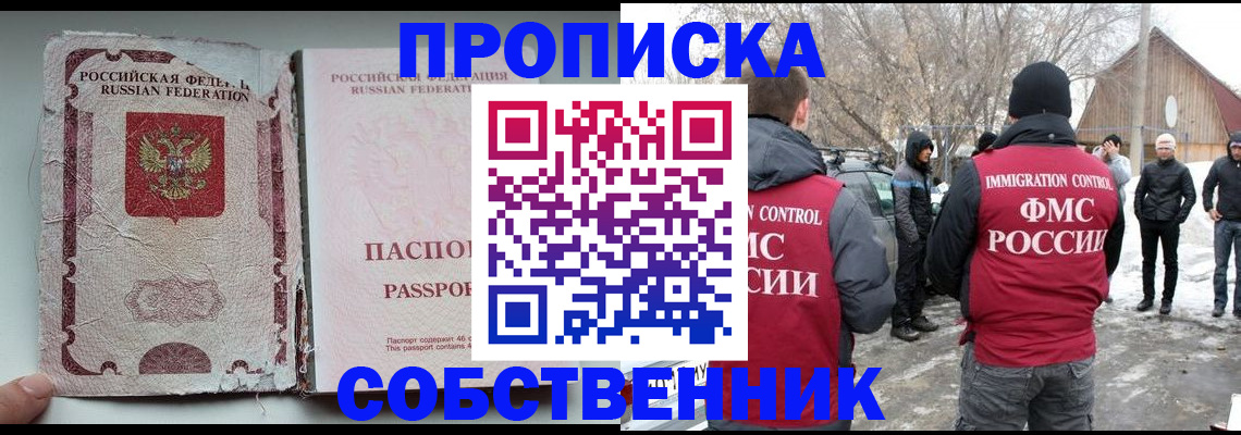 прописка штамп в Новоуральске