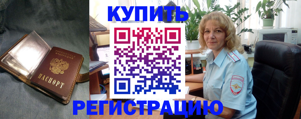 прописка иностранных граждан в Новоуральске