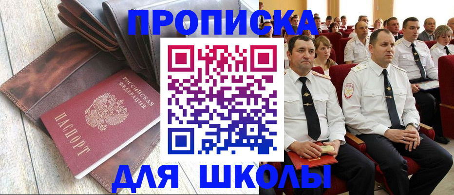 прописка ребенка в Новоуральске